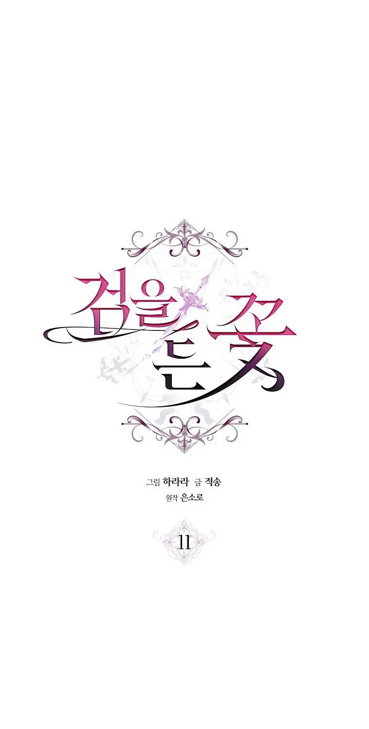 Đóa Hoa Cầm Kiếm Chap 11 - Next Chap 12