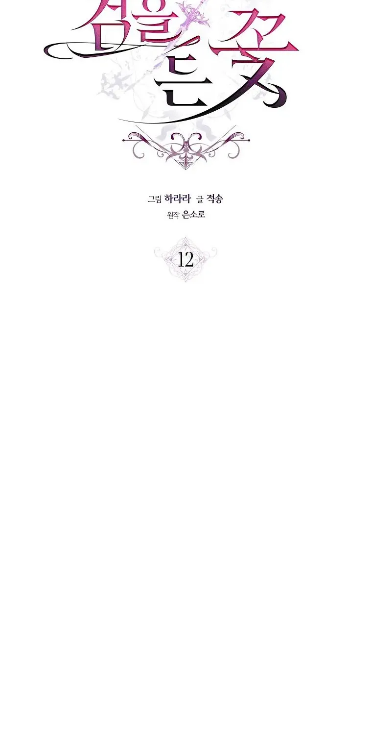 Đóa Hoa Cầm Kiếm Chap 12 - Next Chap 13
