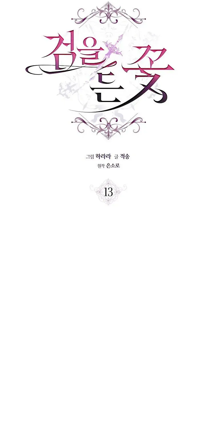 Đóa Hoa Cầm Kiếm Chap 13 - Next Chap 14
