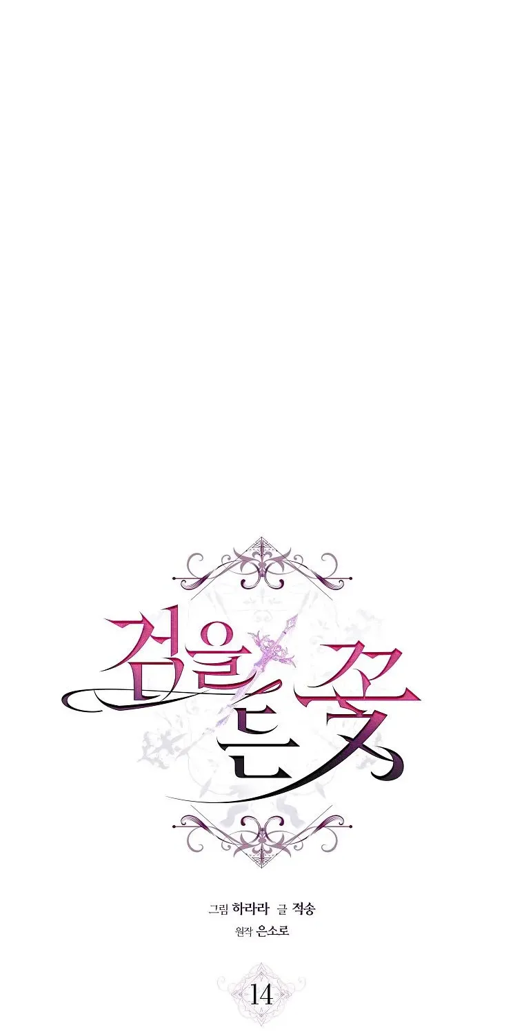 Đóa Hoa Cầm Kiếm Chap 14 - Next Chap 15