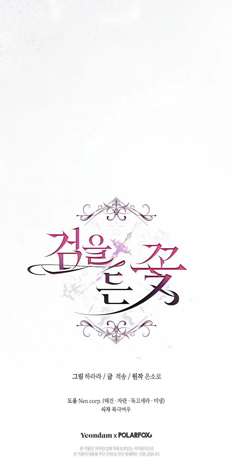 Đóa Hoa Cầm Kiếm Chap 14 - Next Chap 15