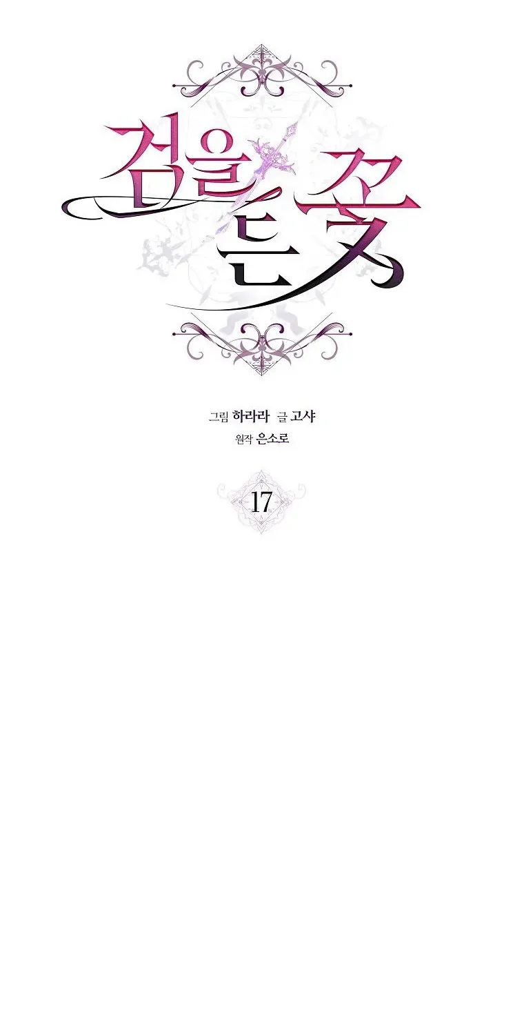 Đóa Hoa Cầm Kiếm Chap 17 - Next Chap 18