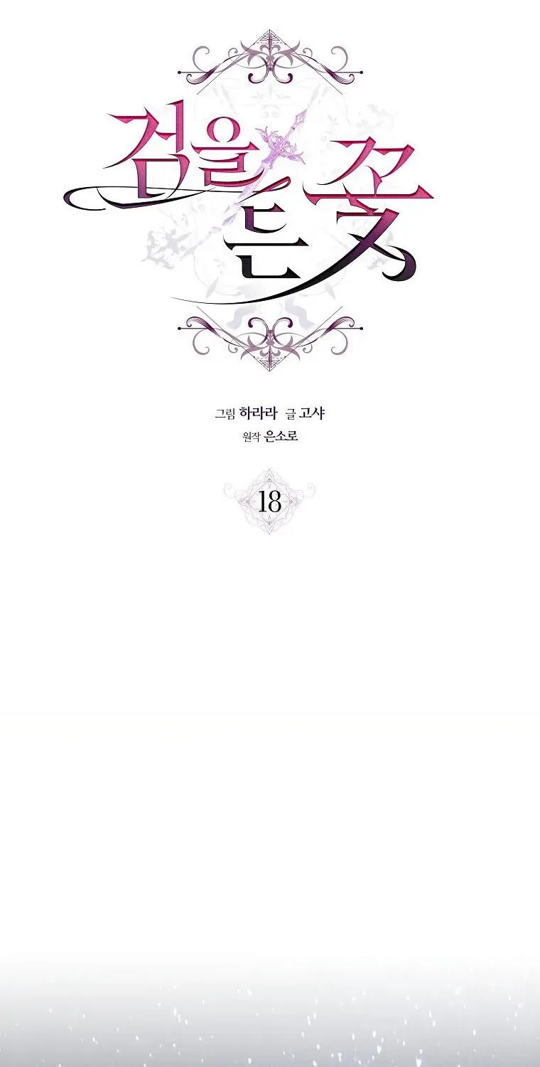 Đóa Hoa Cầm Kiếm Chap 18 - Next Chap 19