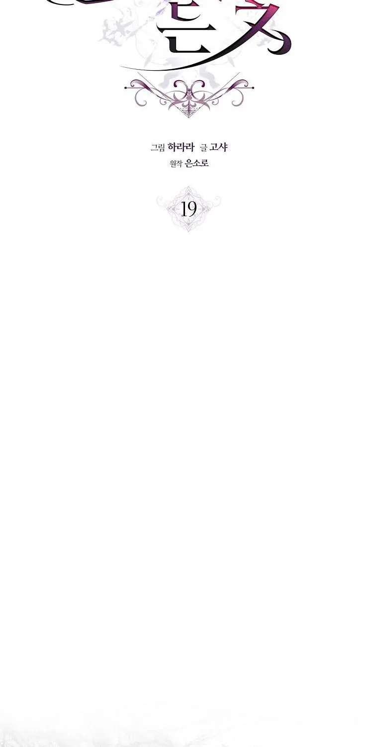Đóa Hoa Cầm Kiếm Chap 19 - Next Chap 20