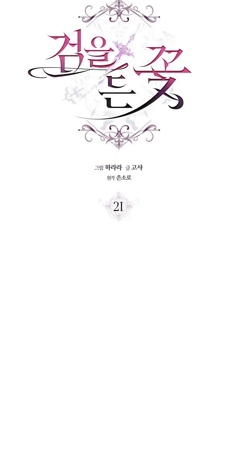 Đóa Hoa Cầm Kiếm Chap 21 - Next Chap 22