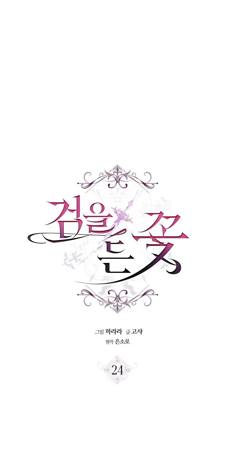 Đóa Hoa Cầm Kiếm Chap 24 - Next Chap 25