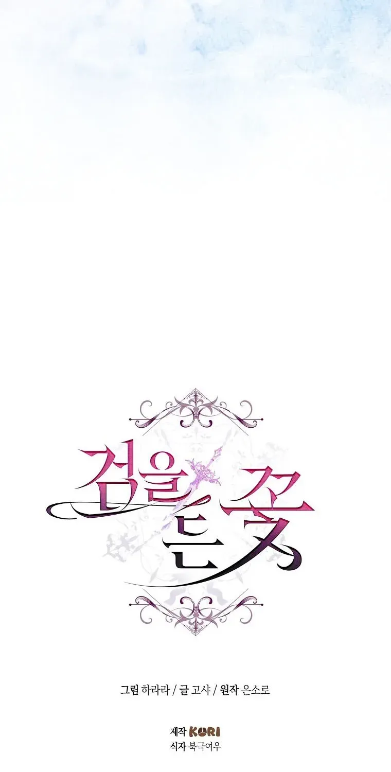 Đóa Hoa Cầm Kiếm Chap 26 - Next Chap 27