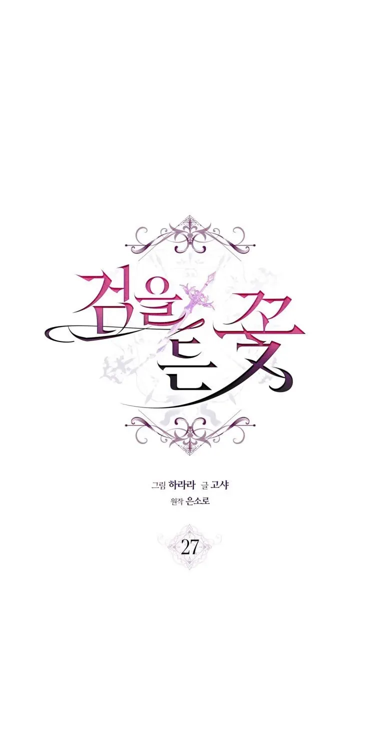 Đóa Hoa Cầm Kiếm Chap 27 - Next Chap 28