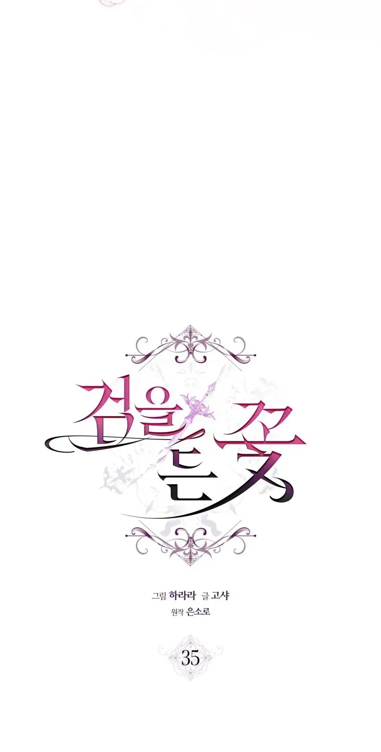 Đóa Hoa Cầm Kiếm Chap 35 - Next Chap 36
