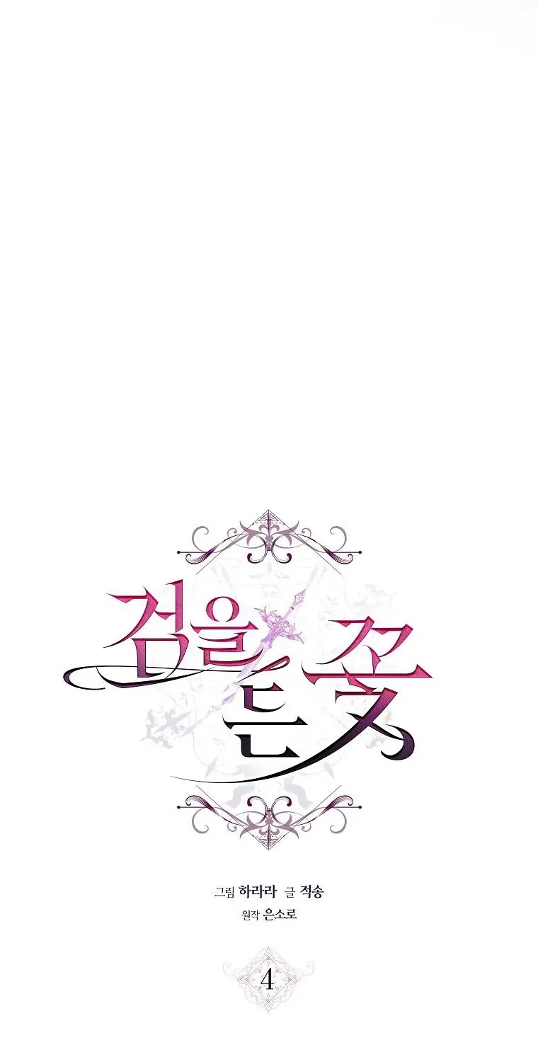 Đóa Hoa Cầm Kiếm Chap 4 - Next Chap 5