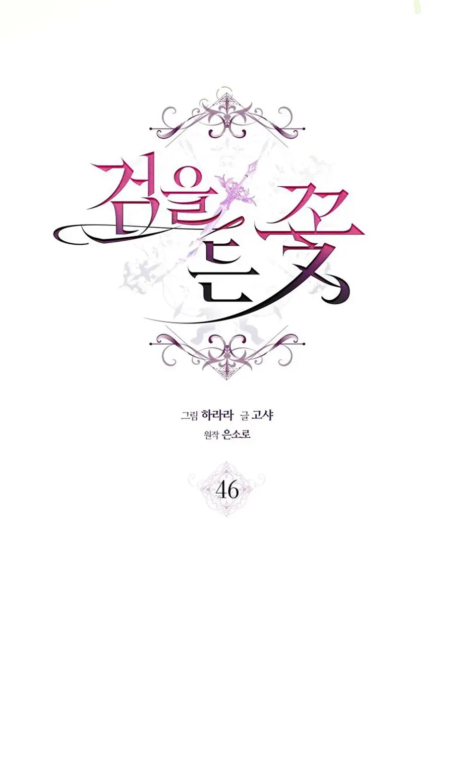 Đóa Hoa Cầm Kiếm Chap 46 - Next Chap 47