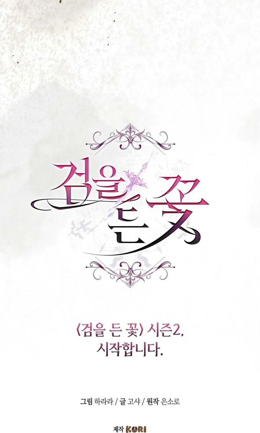Đóa Hoa Cầm Kiếm Chap 46 - Next Chap 47