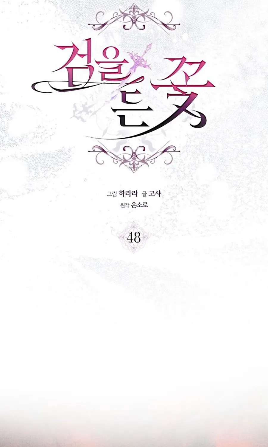 Đóa Hoa Cầm Kiếm Chap 48 - Next Chap 49
