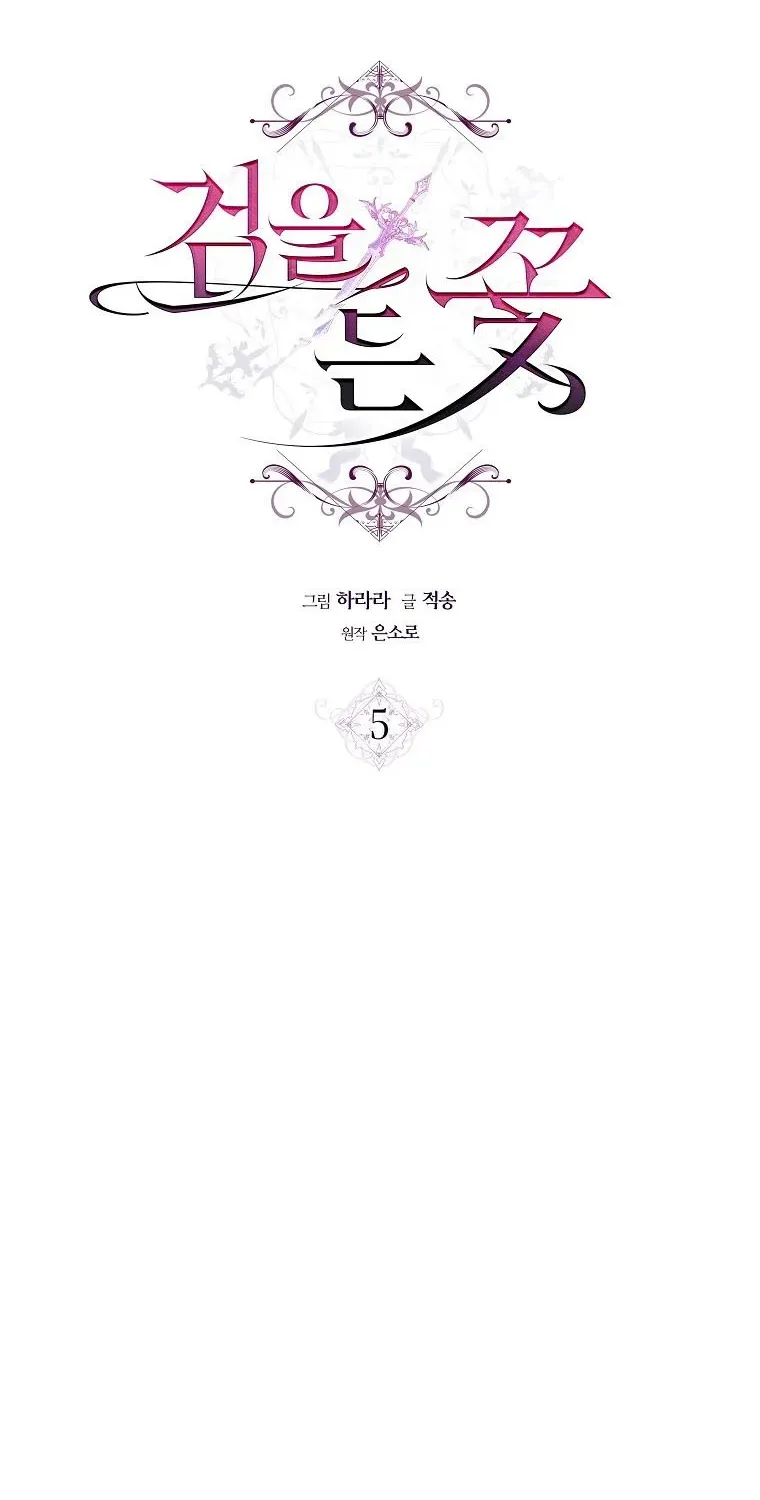 Đóa Hoa Cầm Kiếm Chap 5 - Next Chap 6