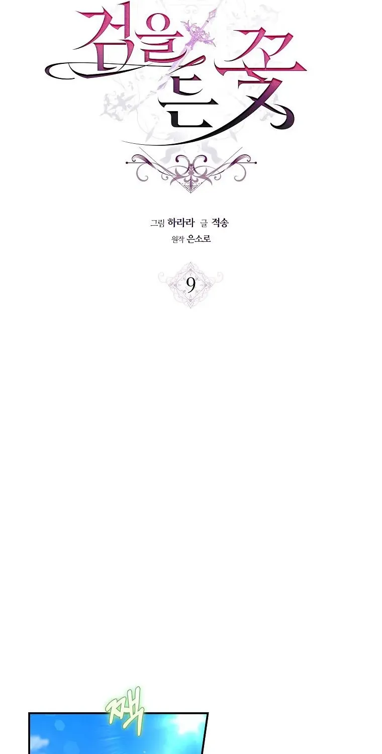 Đóa Hoa Cầm Kiếm Chap 9 - Next Chap 10