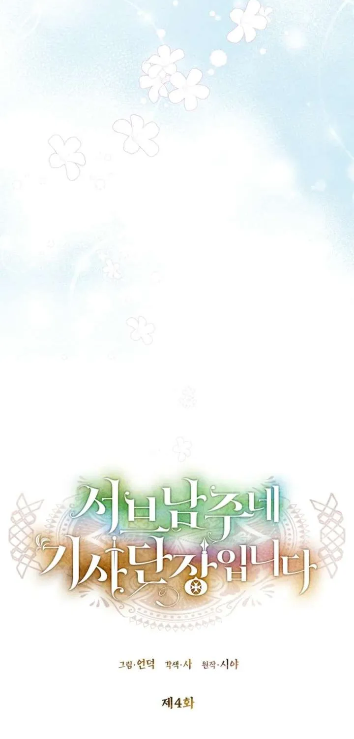 Đoàn Trưởng Kỵ Sĩ Của Nam Phụ Chap 4 - Next Chap 5