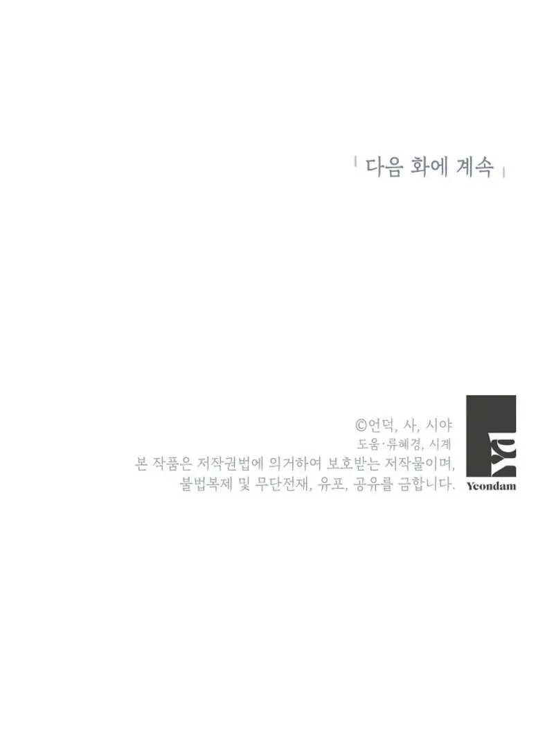 Đoàn Trưởng Kỵ Sĩ Của Nam Phụ Chap 5 - Next Chap 6