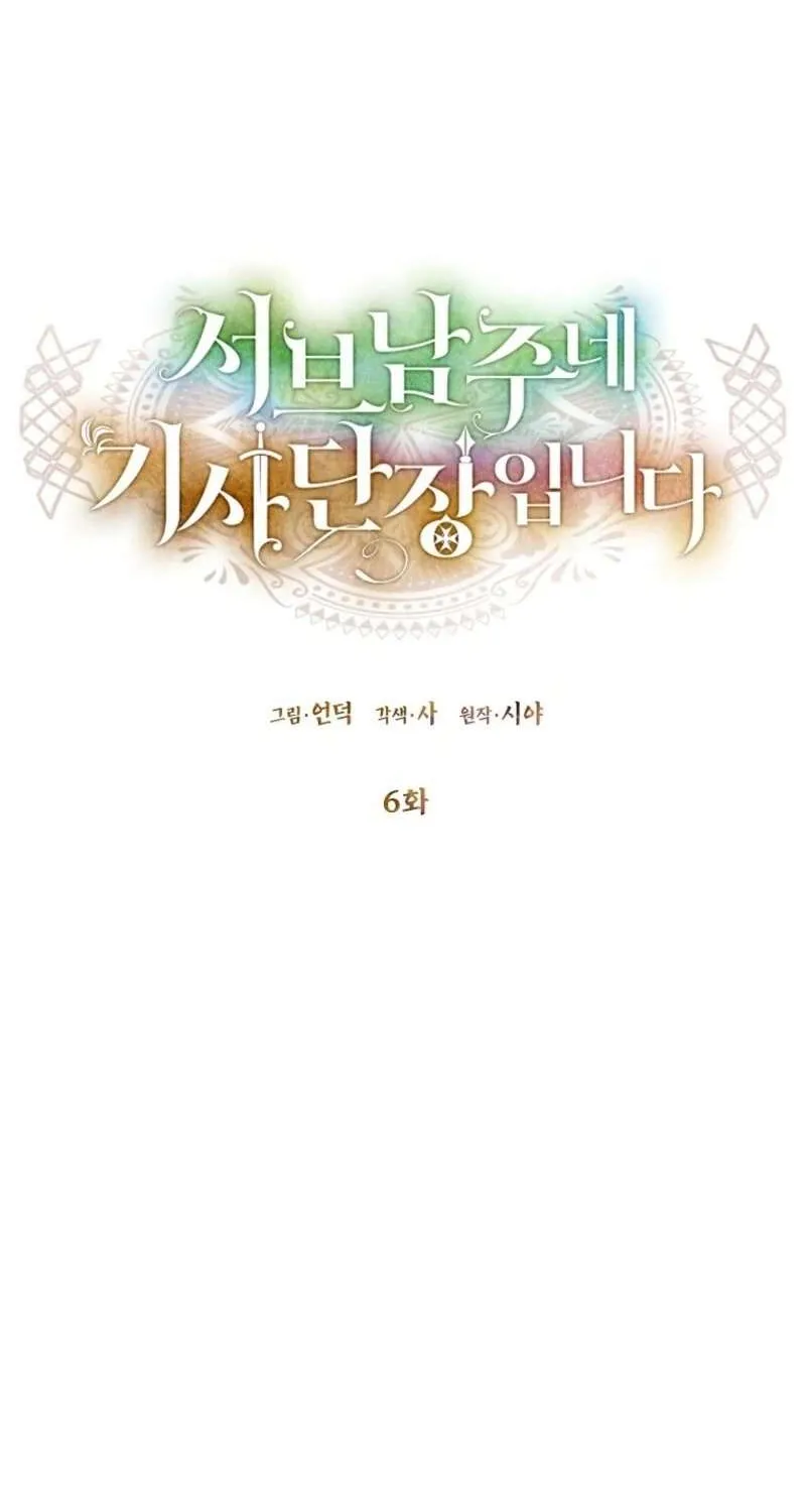 Đoàn Trưởng Kỵ Sĩ Của Nam Phụ Chap 6 - Next Chap 7