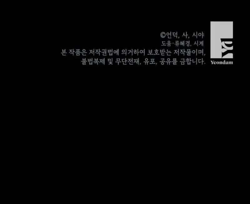 Đoàn Trưởng Kỵ Sĩ Của Nam Phụ Chap 7 - Next Chap 8