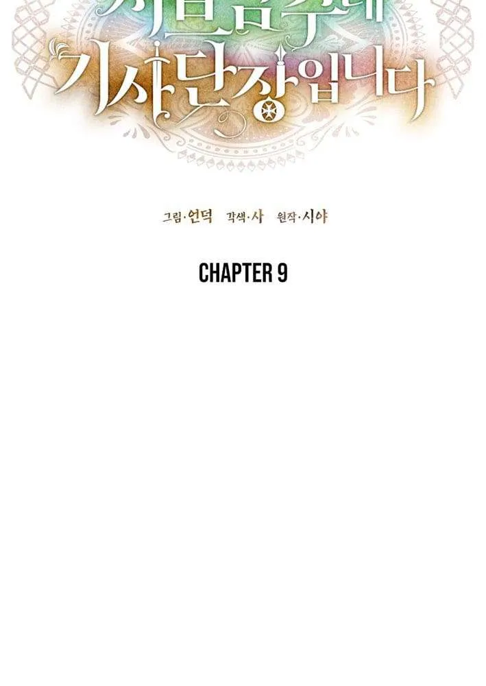 Đoàn Trưởng Kỵ Sĩ Của Nam Phụ Chap 9 - Next Chap 10