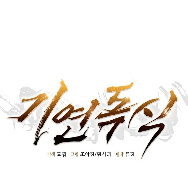 Độc Chiếm Kỳ Duyên Chap 2 - Next Chap 3