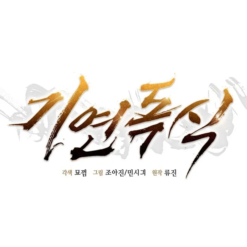 Độc Chiếm Kỳ Duyên Chap 3 - Next Chap 4