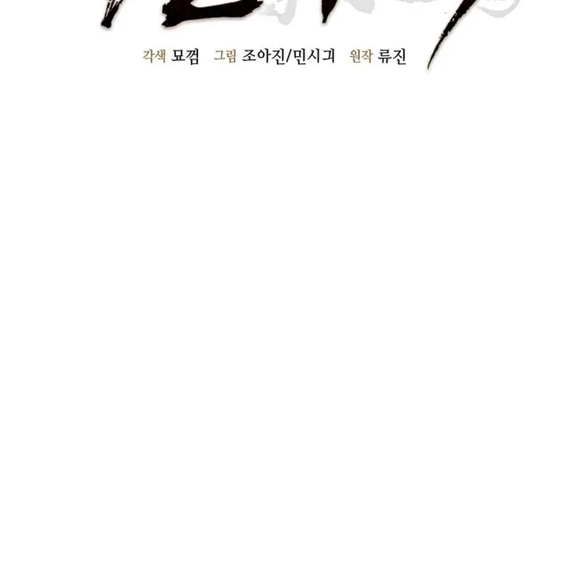 Độc Chiếm Kỳ Duyên Chap 5 - Next Chap 6