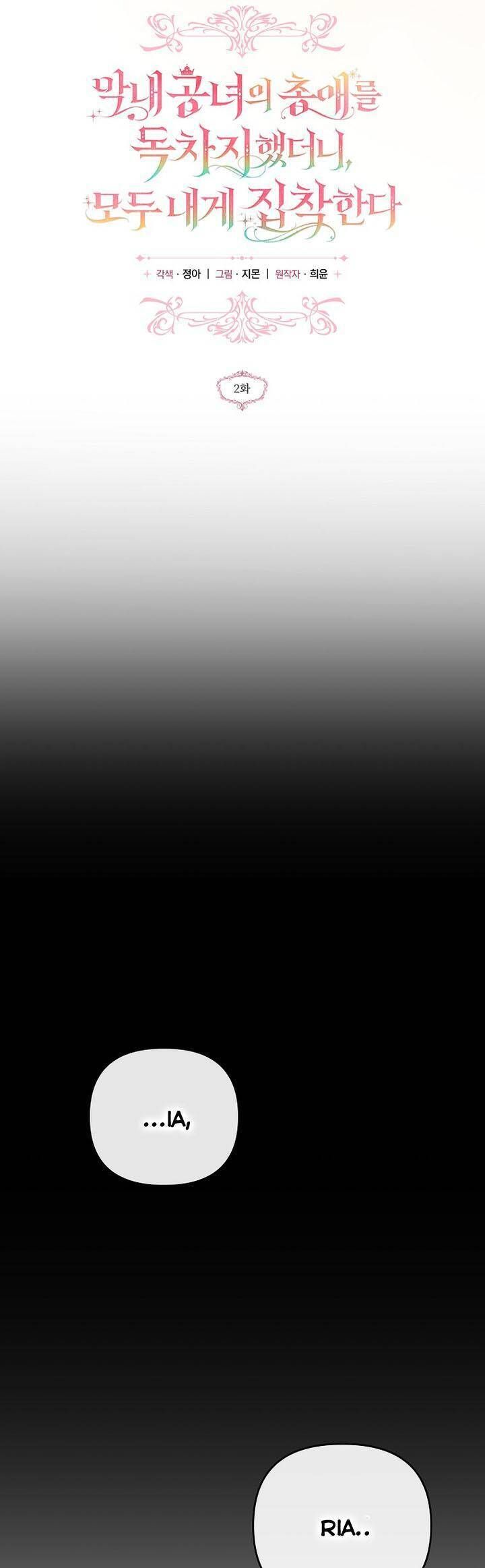 Độc Chiếm Sự Sủng Ái Của Công Nương Út, Mọi Người Đều Ám Ảnh Tôi Chap 2 - Next Chap 3