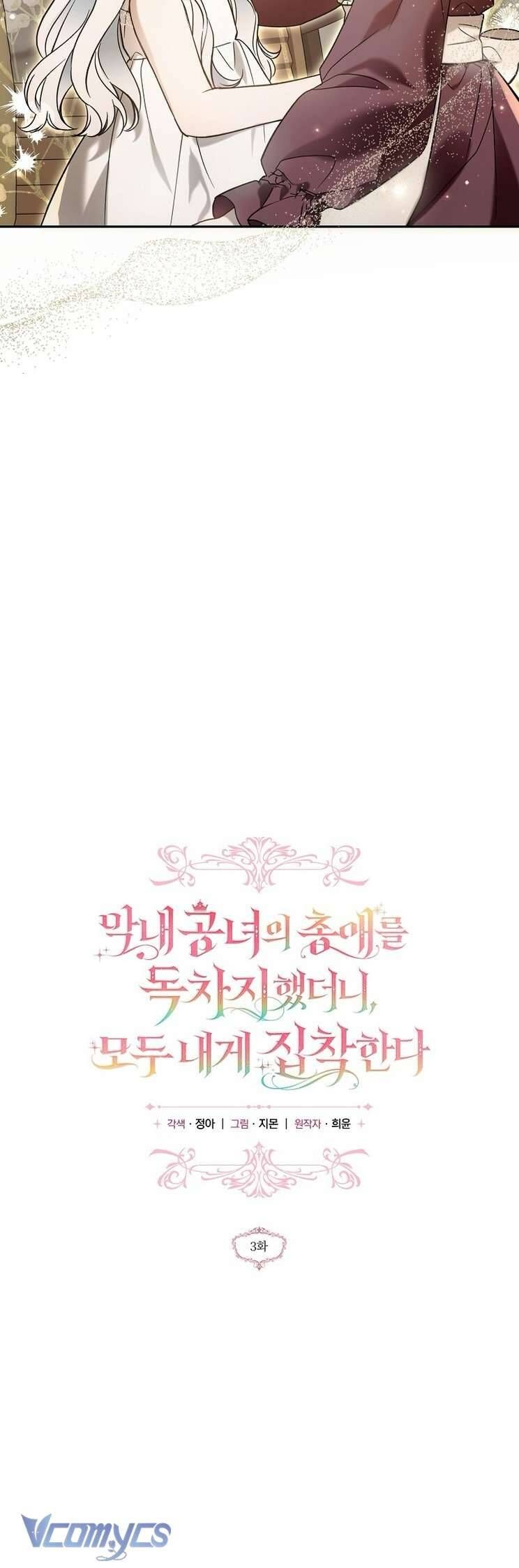 Độc Chiếm Sủng Ái Của Công Chúa Út, Mọi Người Đều Say Mê Tôi. Chap 3 - Next Chap 4