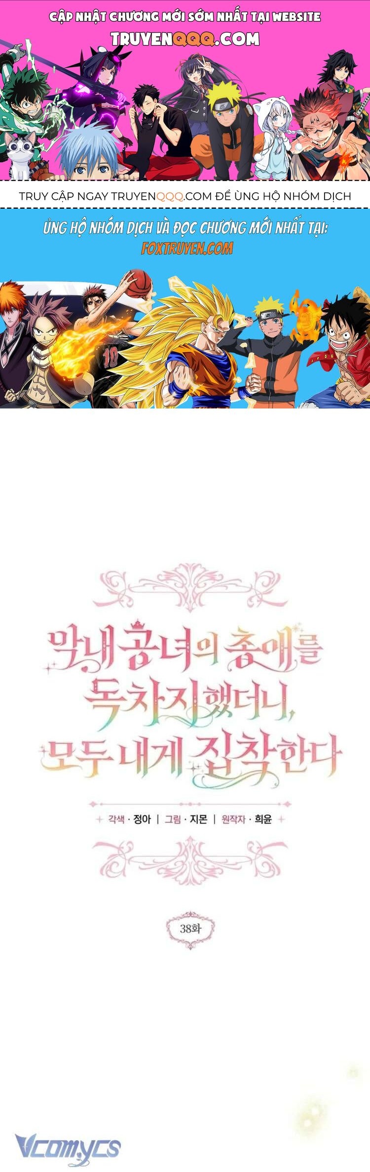 Độc Chiếm Sủng Ái Của Công Chúa Út, Mọi Người Đều Say Mê Tôi. Chap 38 - Next Chap 39