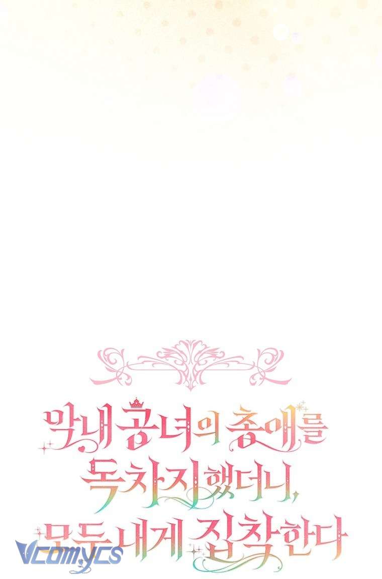 Độc Chiếm Sủng Ái Của Công Chúa Út, Mọi Người Đều Say Mê Tôi. Chap 45 - Next Chap 46