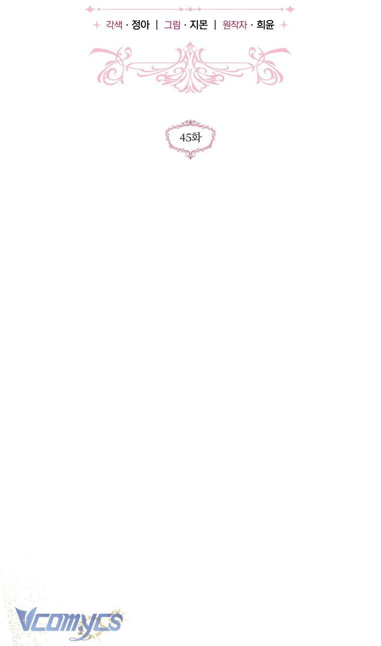 Độc Chiếm Sủng Ái Của Công Chúa Út, Mọi Người Đều Say Mê Tôi. Chap 45 - Next Chap 46