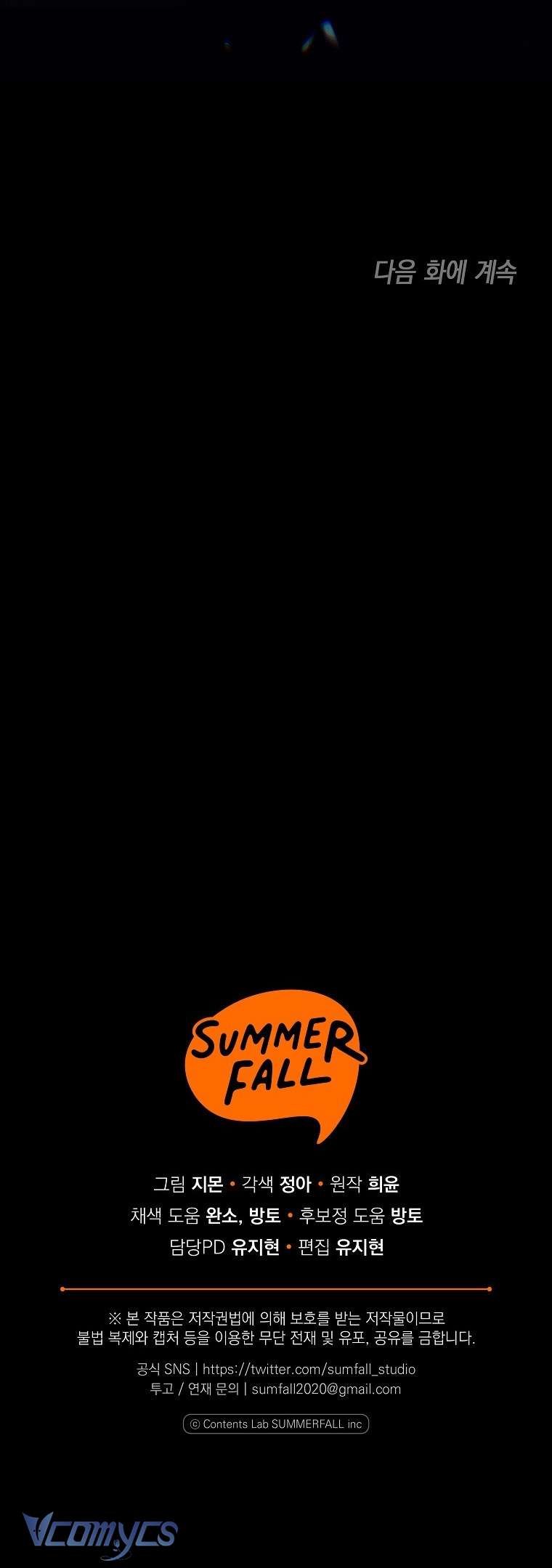 Độc Chiếm Sủng Ái Của Công Chúa Út, Mọi Người Đều Say Mê Tôi. Chap 45 - Next Chap 46