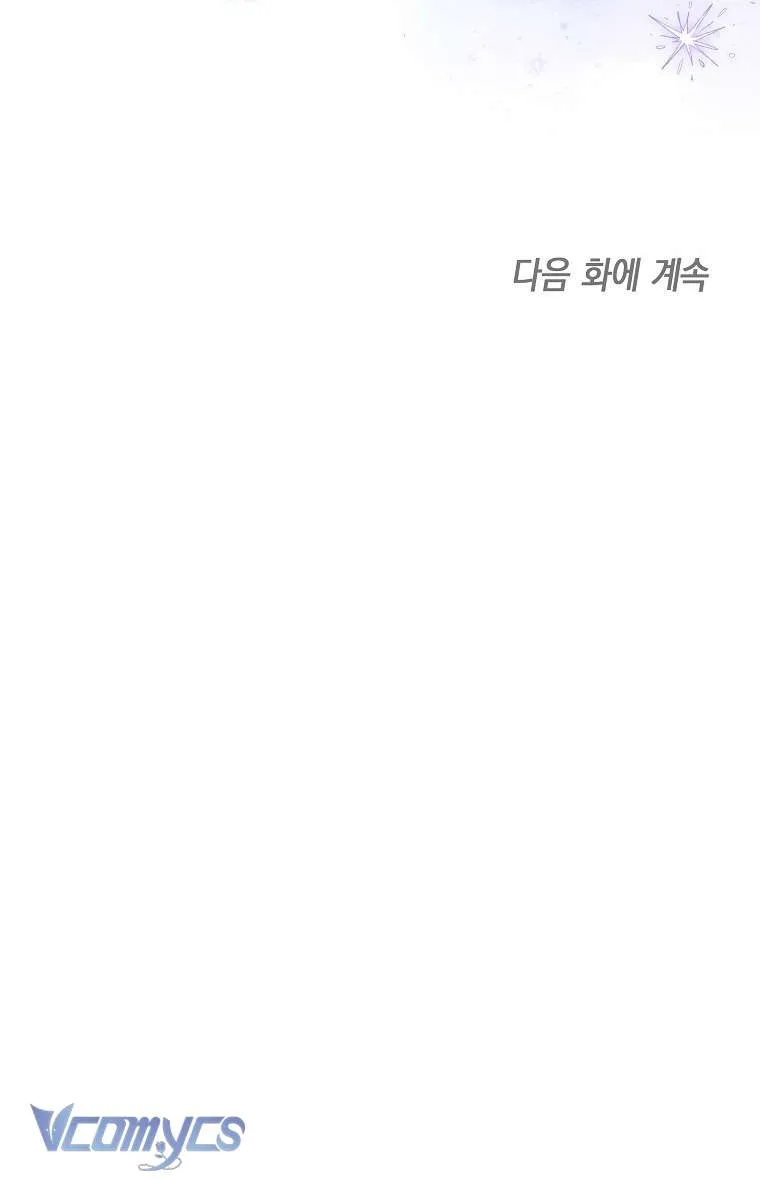 Độc Chiếm Sủng Ái Của Công Chúa Út, Mọi Người Đều Say Mê Tôi. Chap 49 - Next Chap 50