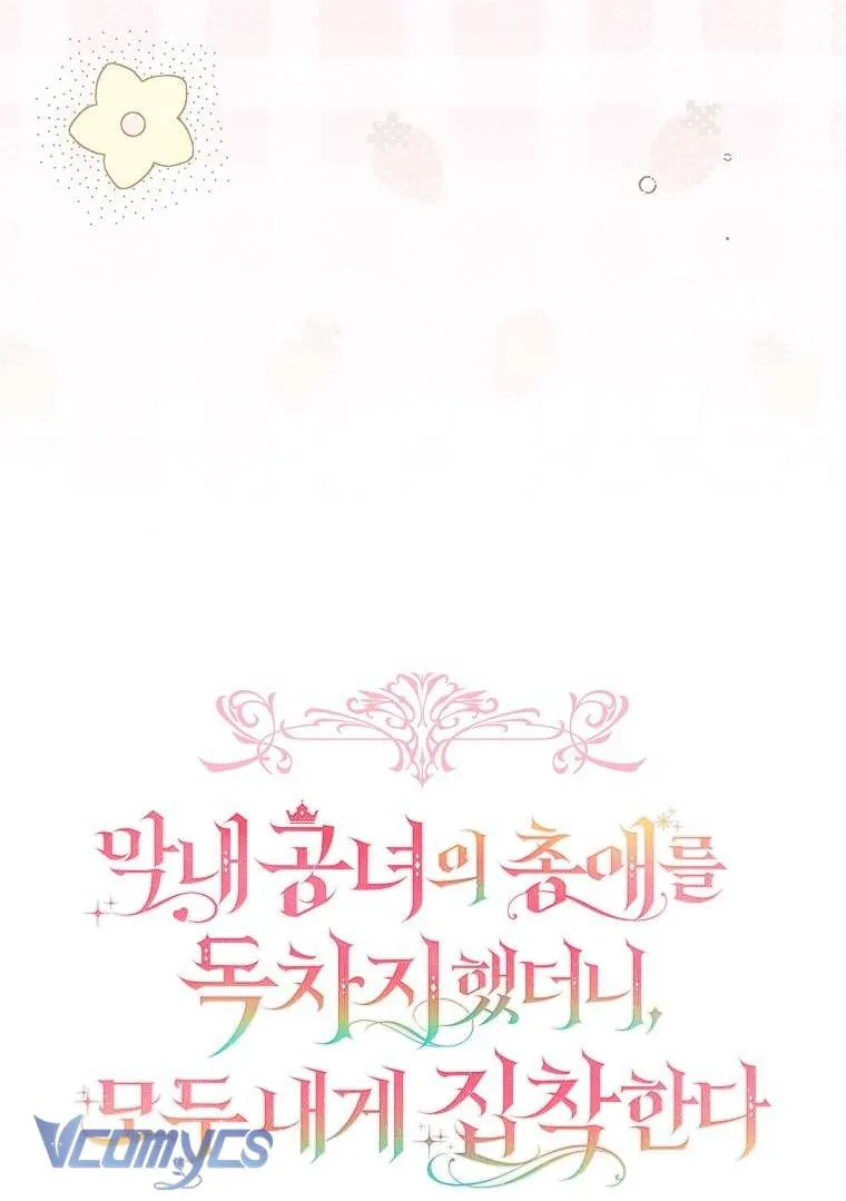 Độc Chiếm Sủng Ái Của Công Chúa Út, Mọi Người Đều Say Mê Tôi. Chap 49 - Next Chap 50