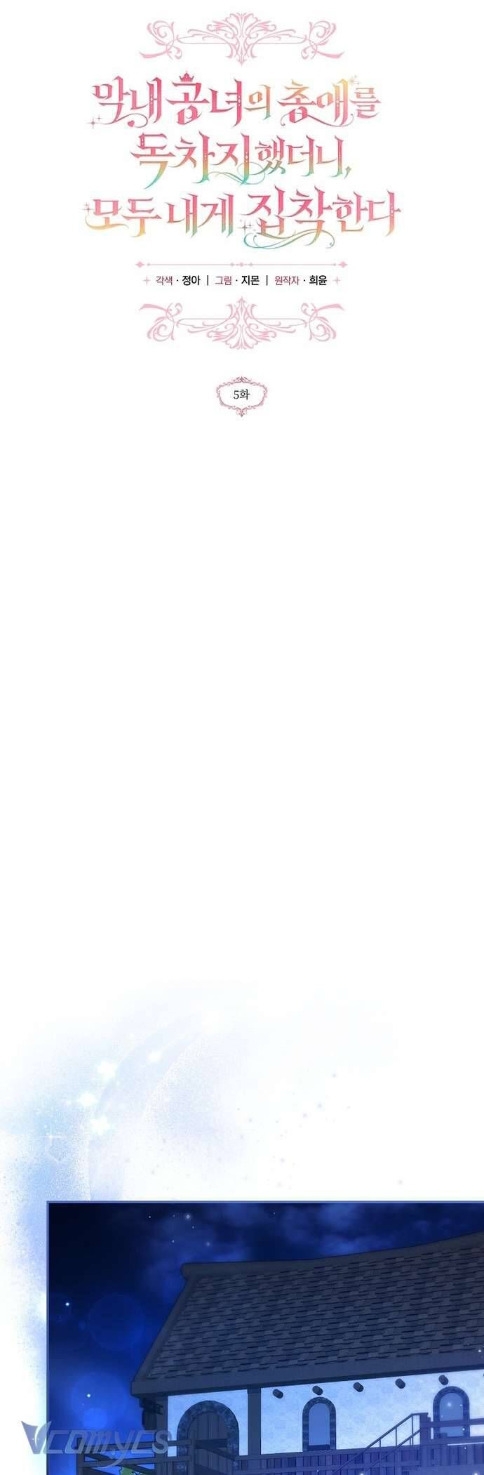 Độc Chiếm Sủng Ái Của Công Chúa Út, Mọi Người Đều Say Mê Tôi. Chap 5 - Next Chap 6