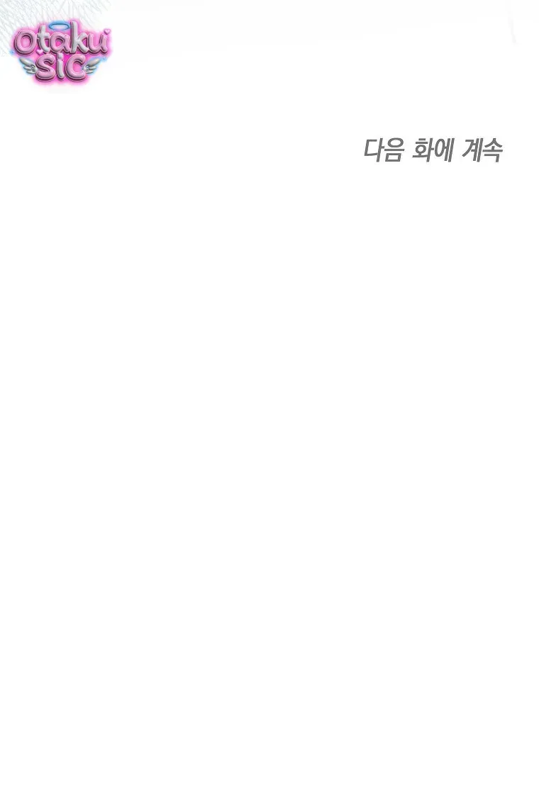 Độc Chiếm Sủng Ái Của Công Chúa Út, Mọi Người Đều Say Mê Tôi. Chap 51 - Next Chap 52