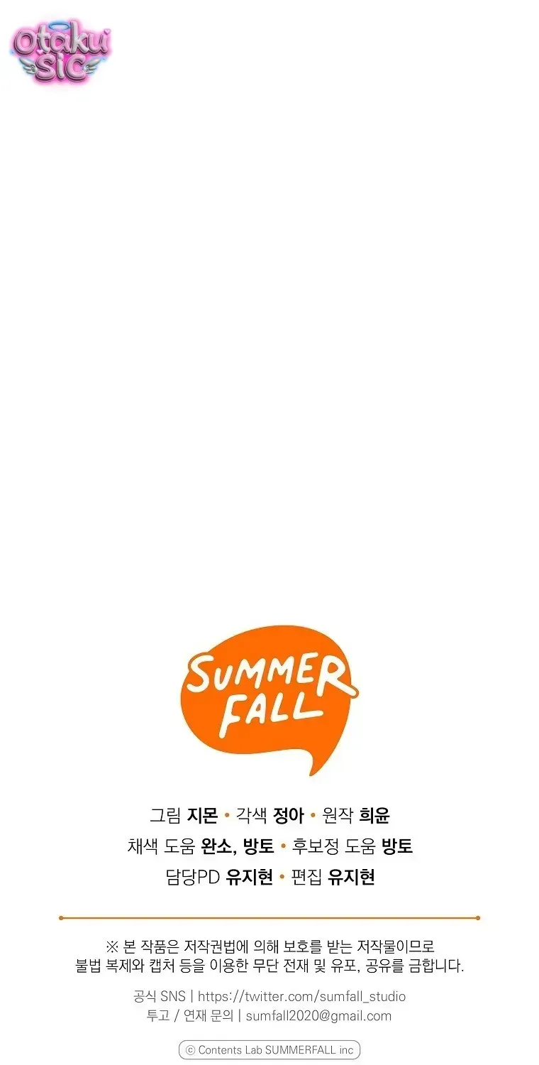 Độc Chiếm Sủng Ái Của Công Chúa Út, Mọi Người Đều Say Mê Tôi. Chap 51 - Next Chap 52