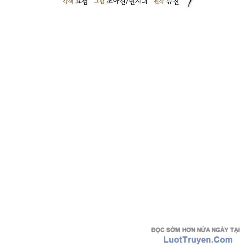 Độc Chiếm Thiên Cơ Chap 7 - Next Chap 8