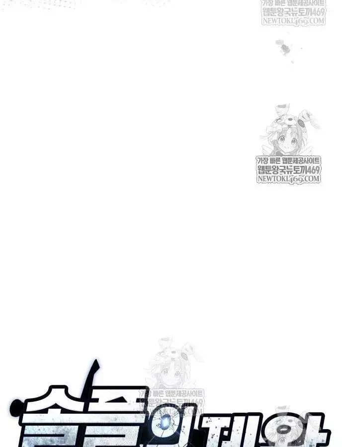 Độc Chiến Đế Vương Chap 56 - Next Chap 57