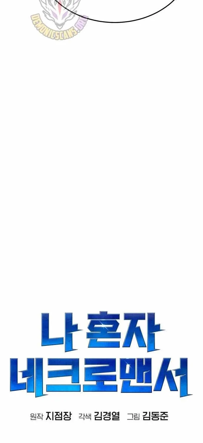 Độc Cô Tử Linh Sư Chap 216 - Next Chap 217