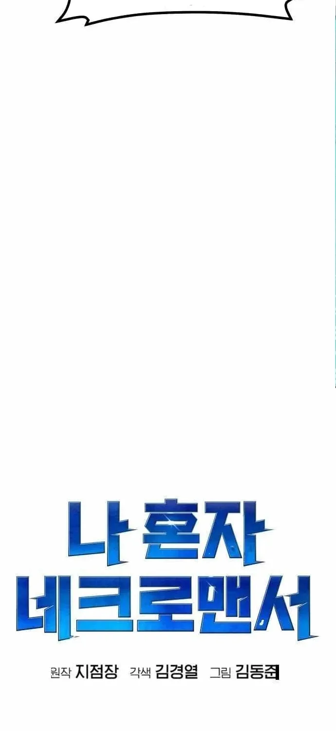 Độc Cô Tử Linh Sư Chap 219 - Next Chap 220