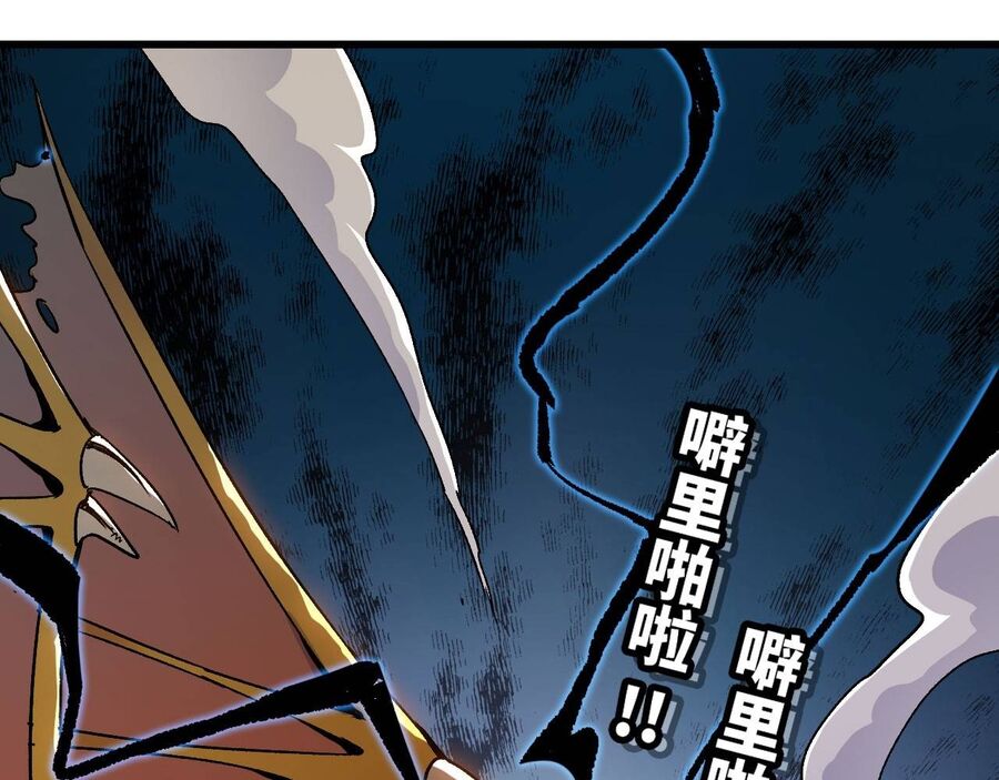 Độc Cô Tu Tiên Chap 1 - Next Chap 2