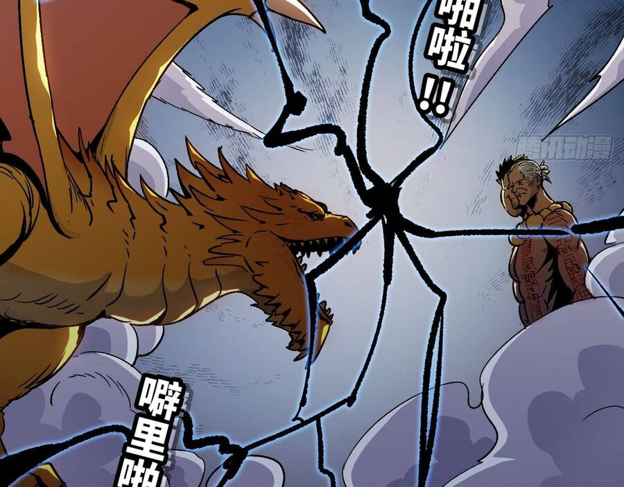 Độc Cô Tu Tiên Chap 1 - Next Chap 2