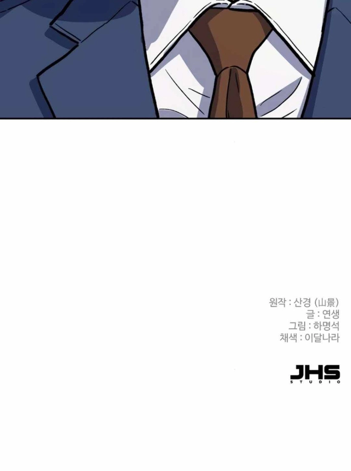 Độc Đạo Chap 43 - Next Chap 44