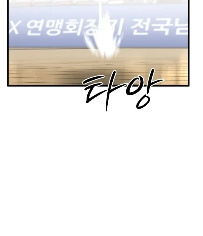 Đội Bóng Rổ Trung Học Chap 22 - Next Chap 23