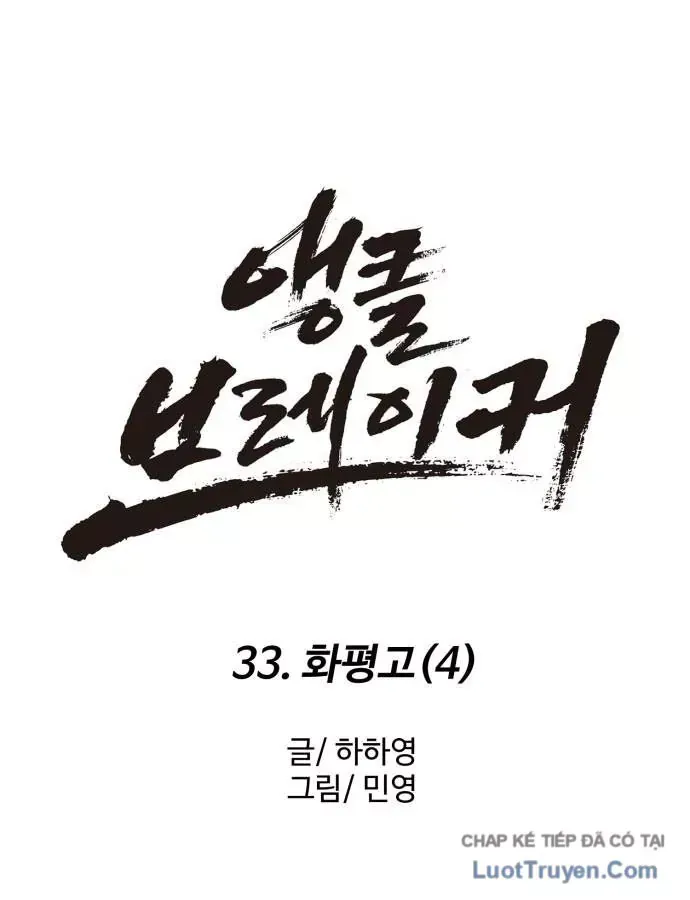 Đội Bóng Rổ Trung Học Chap 33 - Next Chap 34