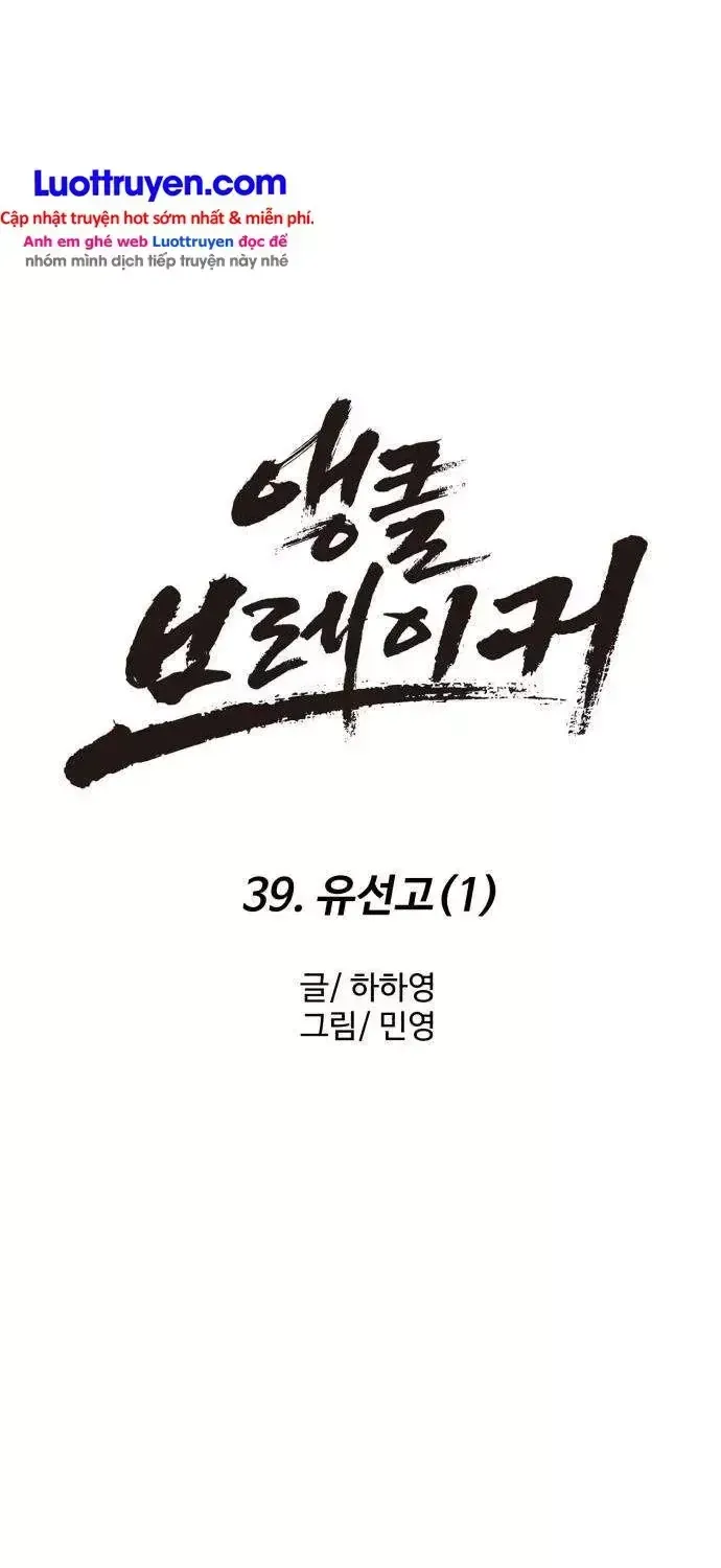 Đội Bóng Rổ Trung Học Chap 39 - Next Chap 40