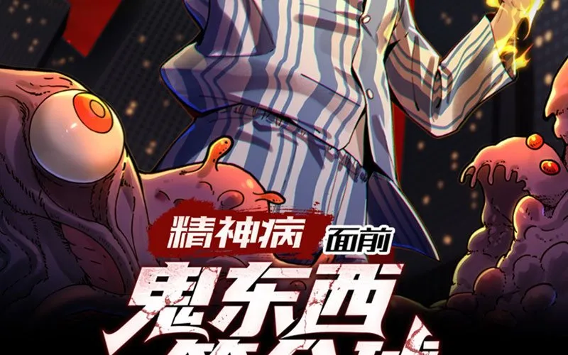 đối Mặt Với Bệnh Tâm Thần, Ma Quỷ Chẳng Là Cái Thá Gì Chap 169 - Next Chap 170