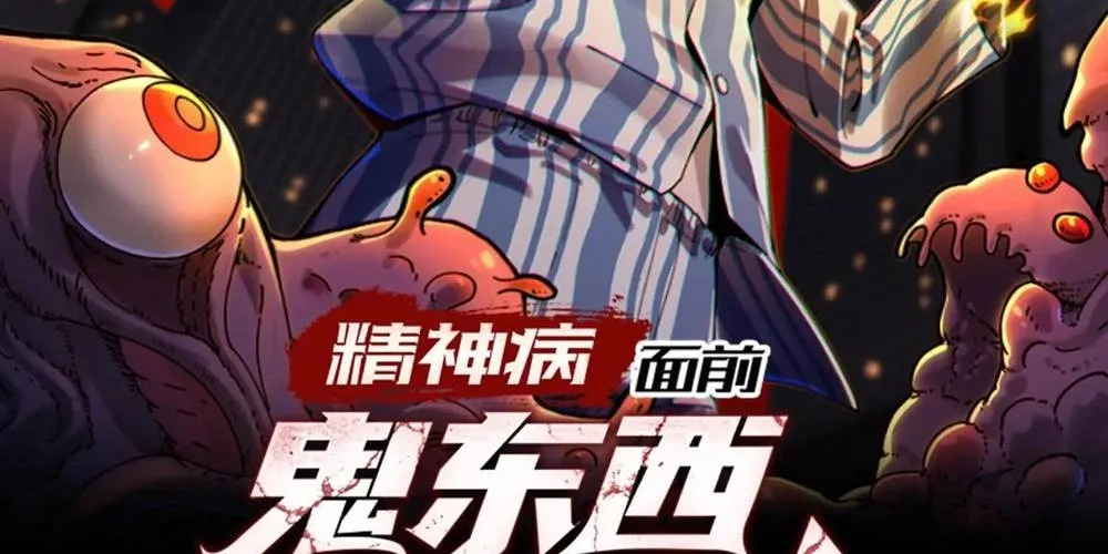 đối Mặt Với Bệnh Tâm Thần, Ma Quỷ Chẳng Là Cái Thá Gì Chap 172 - Next Chap 173